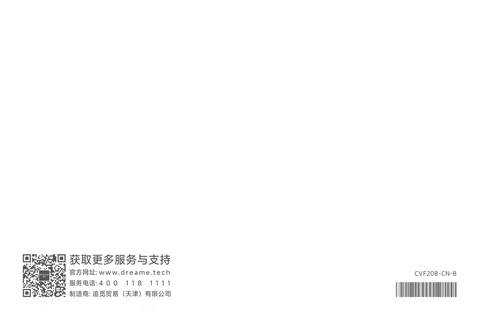 dreame追觅 PM NEO中版